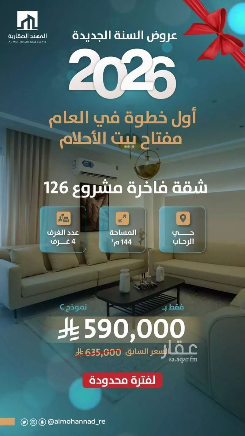 4 bedroom apartment in Al Rehab 6
