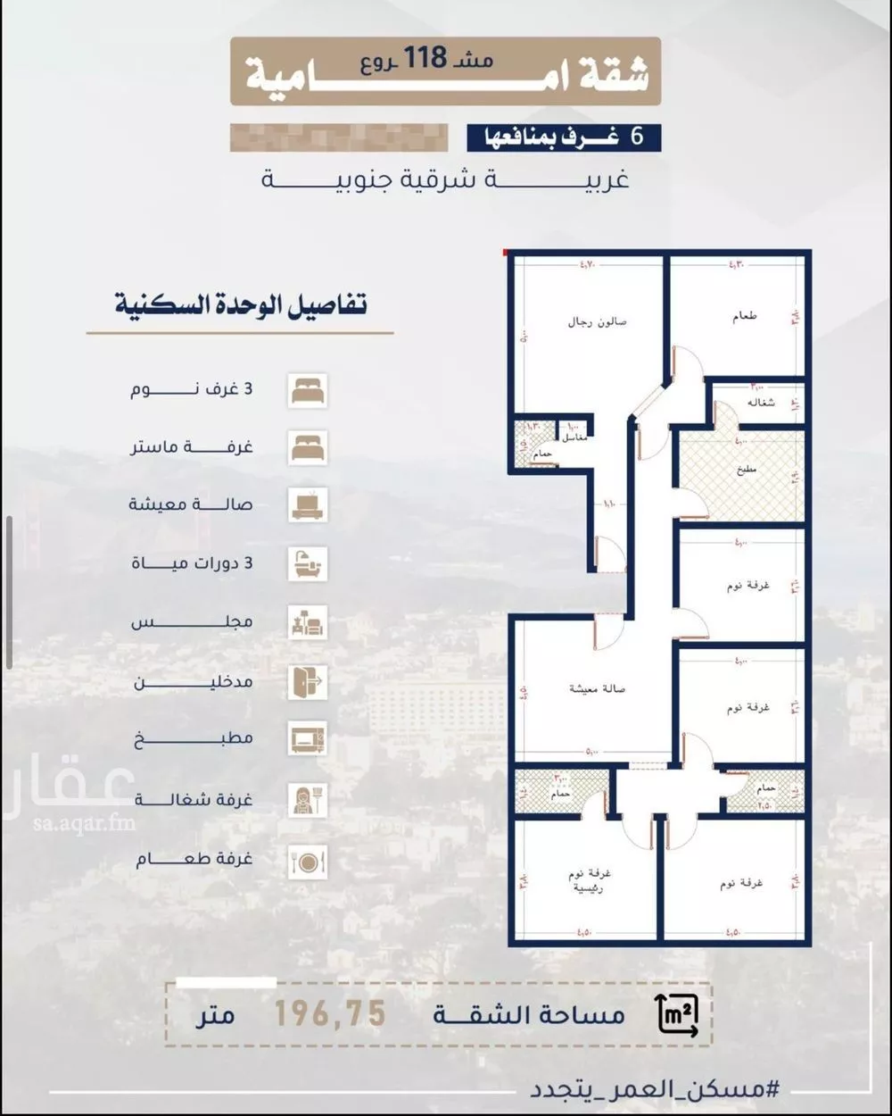 6 bedroom apartment in Al Bawadi 3
