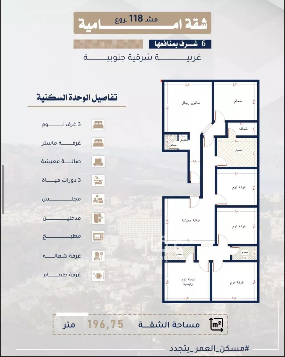 6 bedroom apartment in Al Bawadi 8