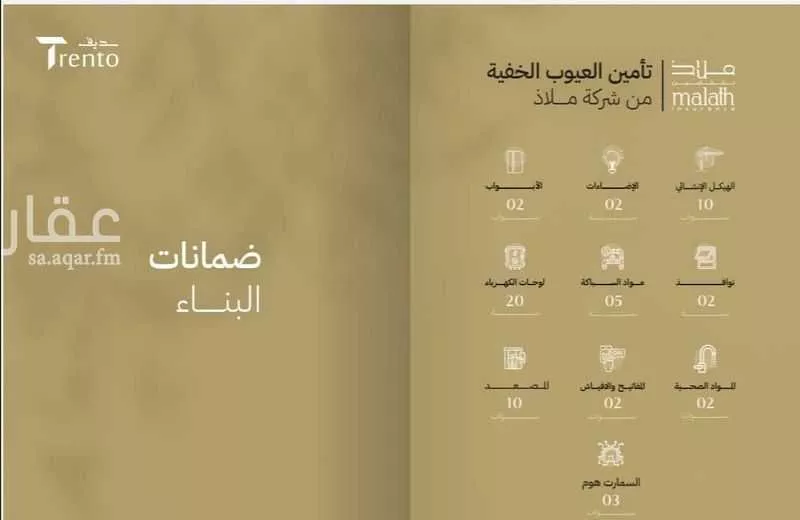 شقة 4 غرف في النزهة 6