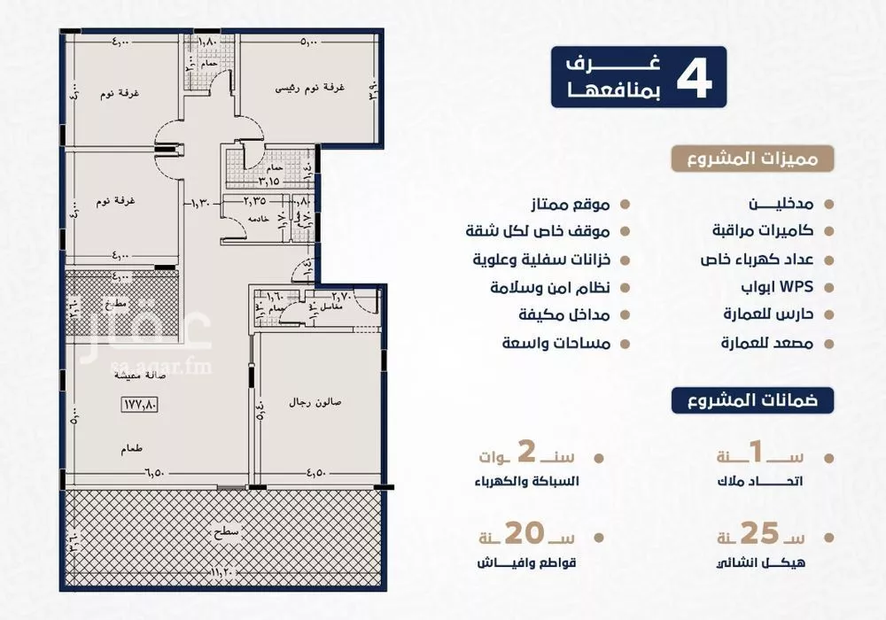 4 bedroom apartment in Al Rawdah 4
