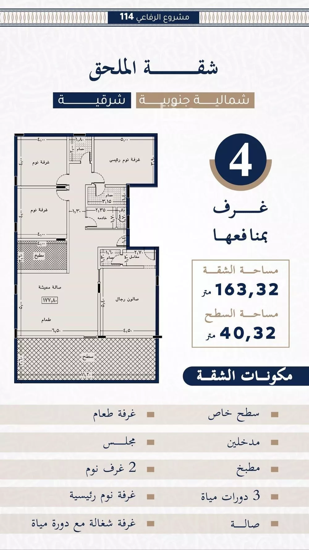 4 bedroom apartment in Al Rawdah 5