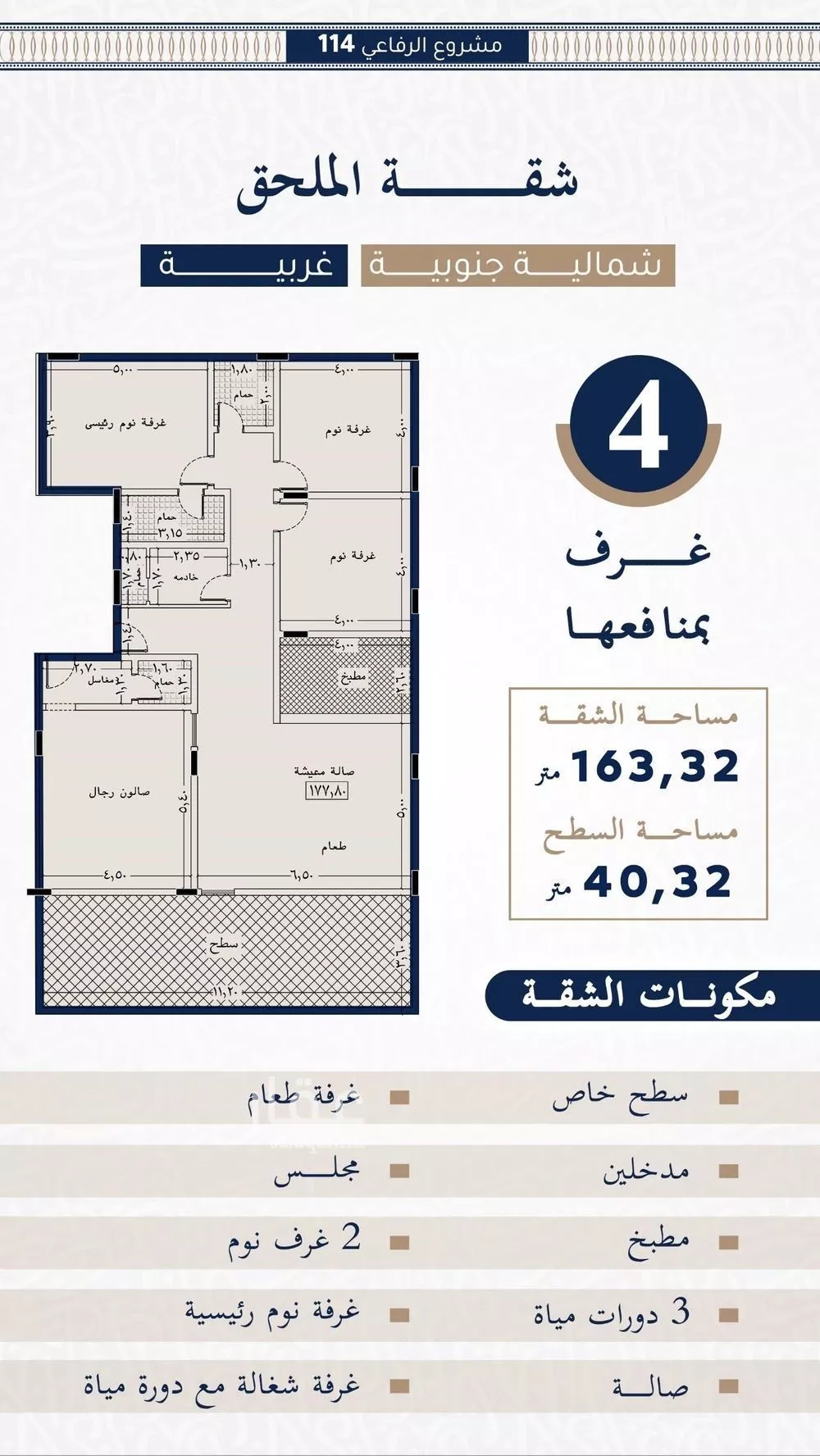4 bedroom apartment in Al Rawdah 6
