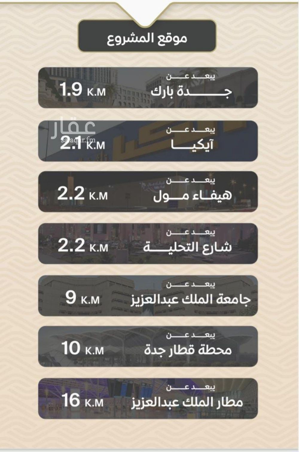 شقة 3 غرف في مشرفة، جدة 4
