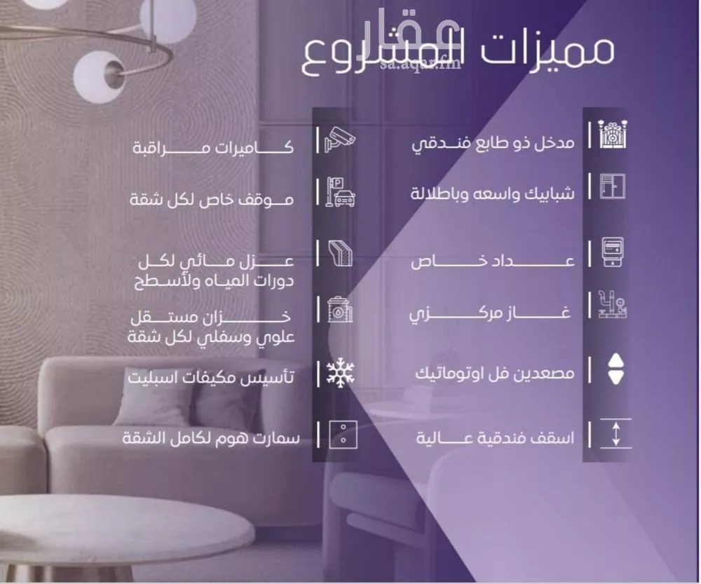 شقة 4 غرف في الصفا 3
