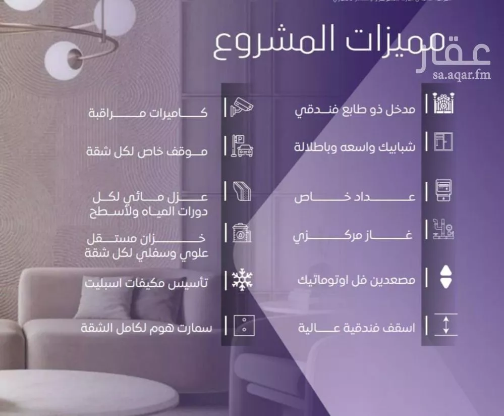 شقة 4 غرف في الصفا 4
