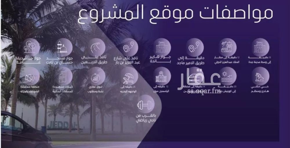شقة 4 غرف في الصفا 7