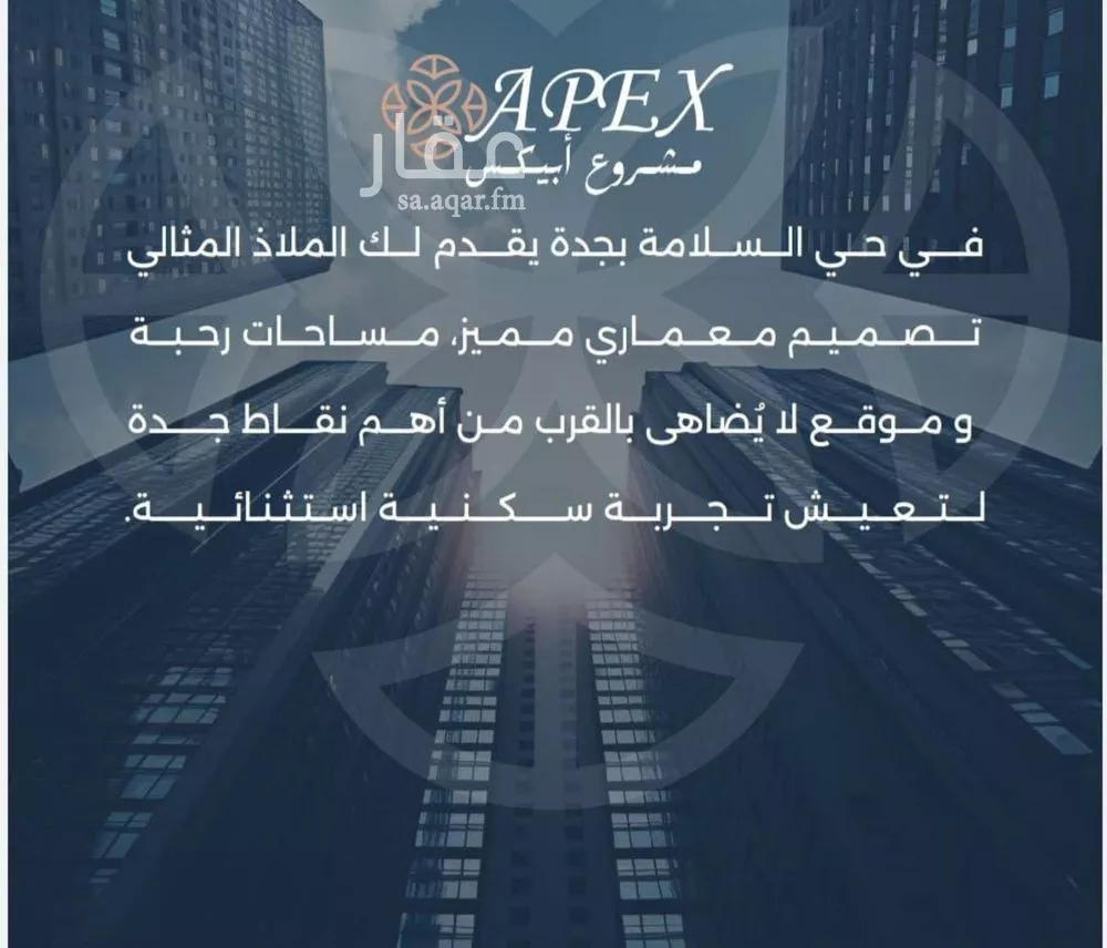 3 bedroom apartment in Al Salamah 7