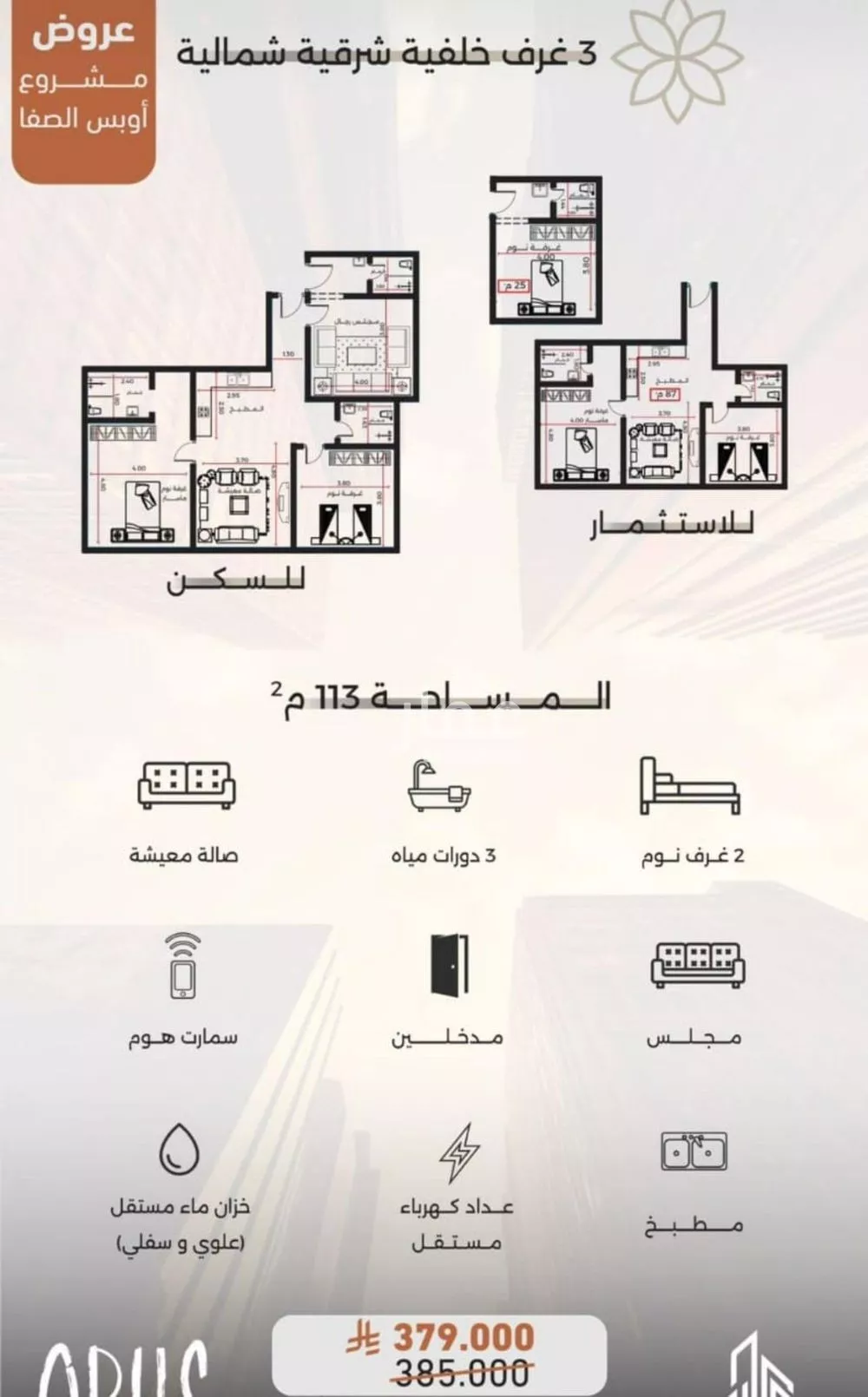 3 bedroom apartment in Al Safa 5