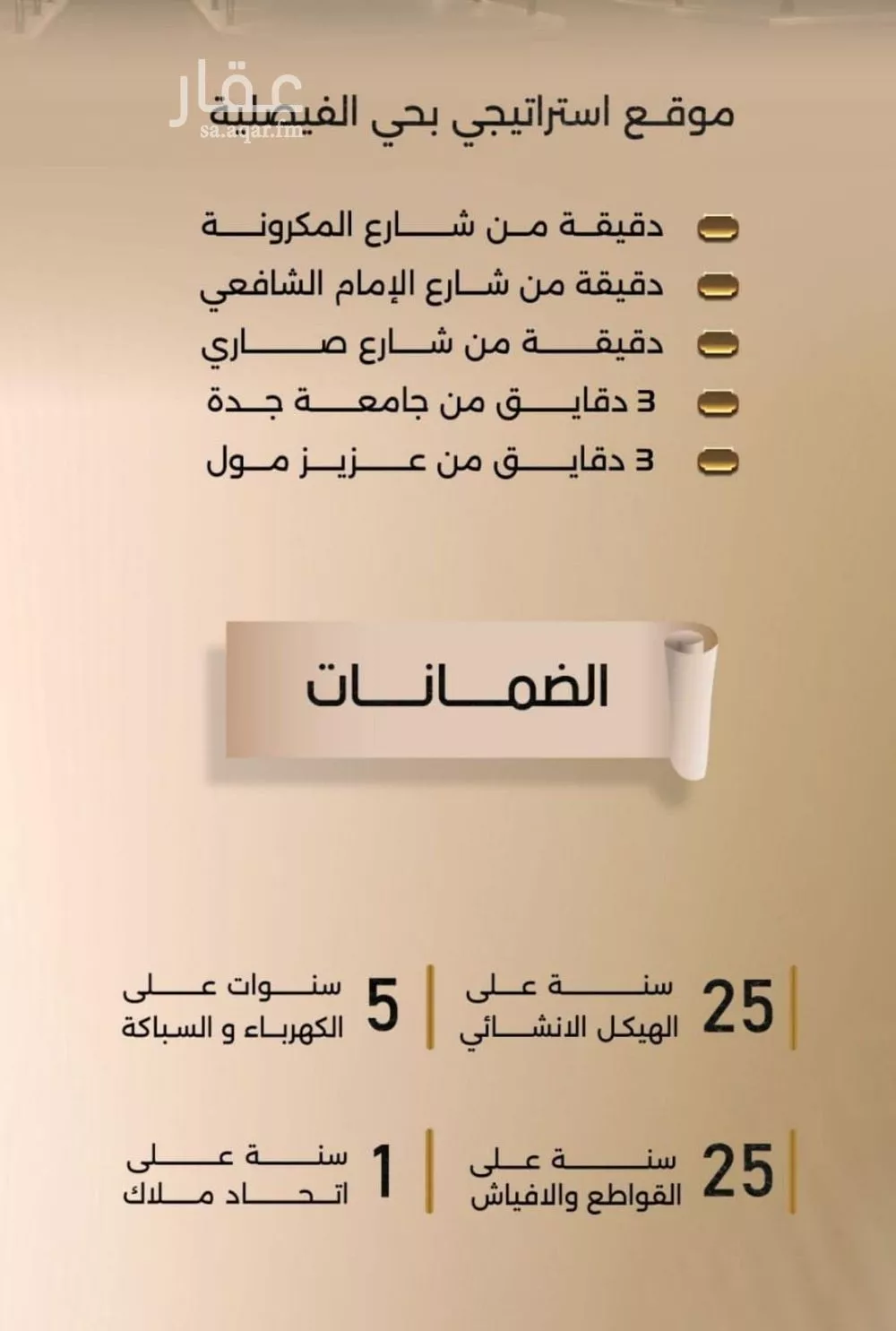 2 bedroom apartment in Al Faisaliyyah 6