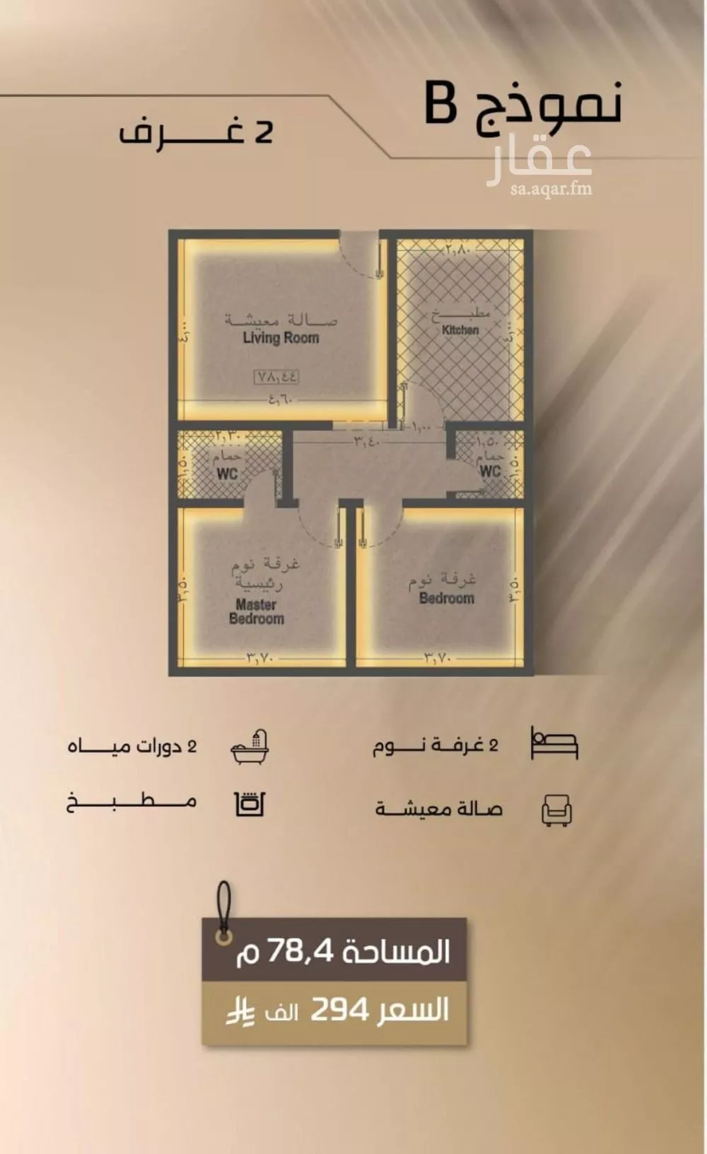 2 bedroom apartment in Al Faisaliyyah 7