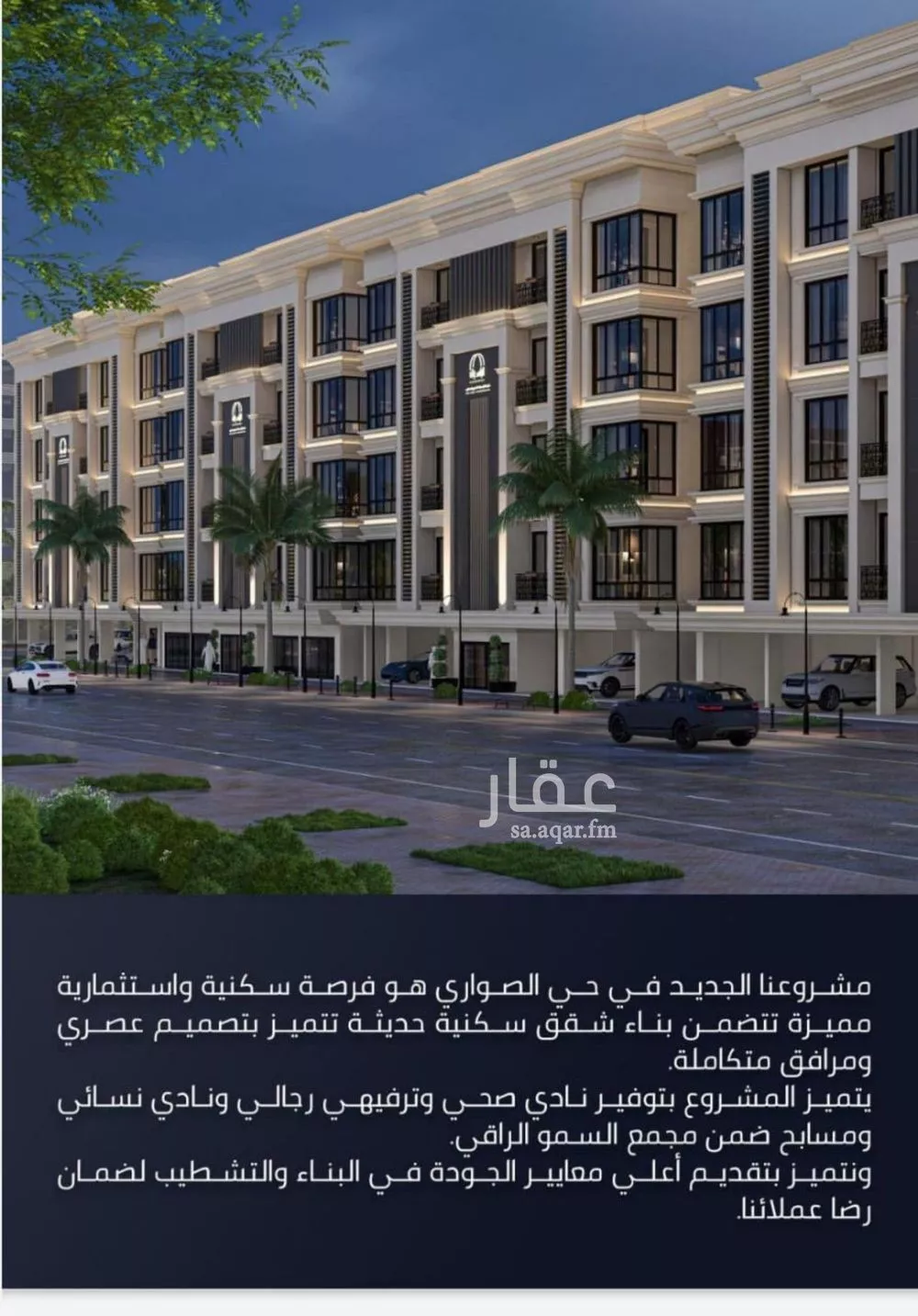 2 bedroom apartment in Al Sawari 2