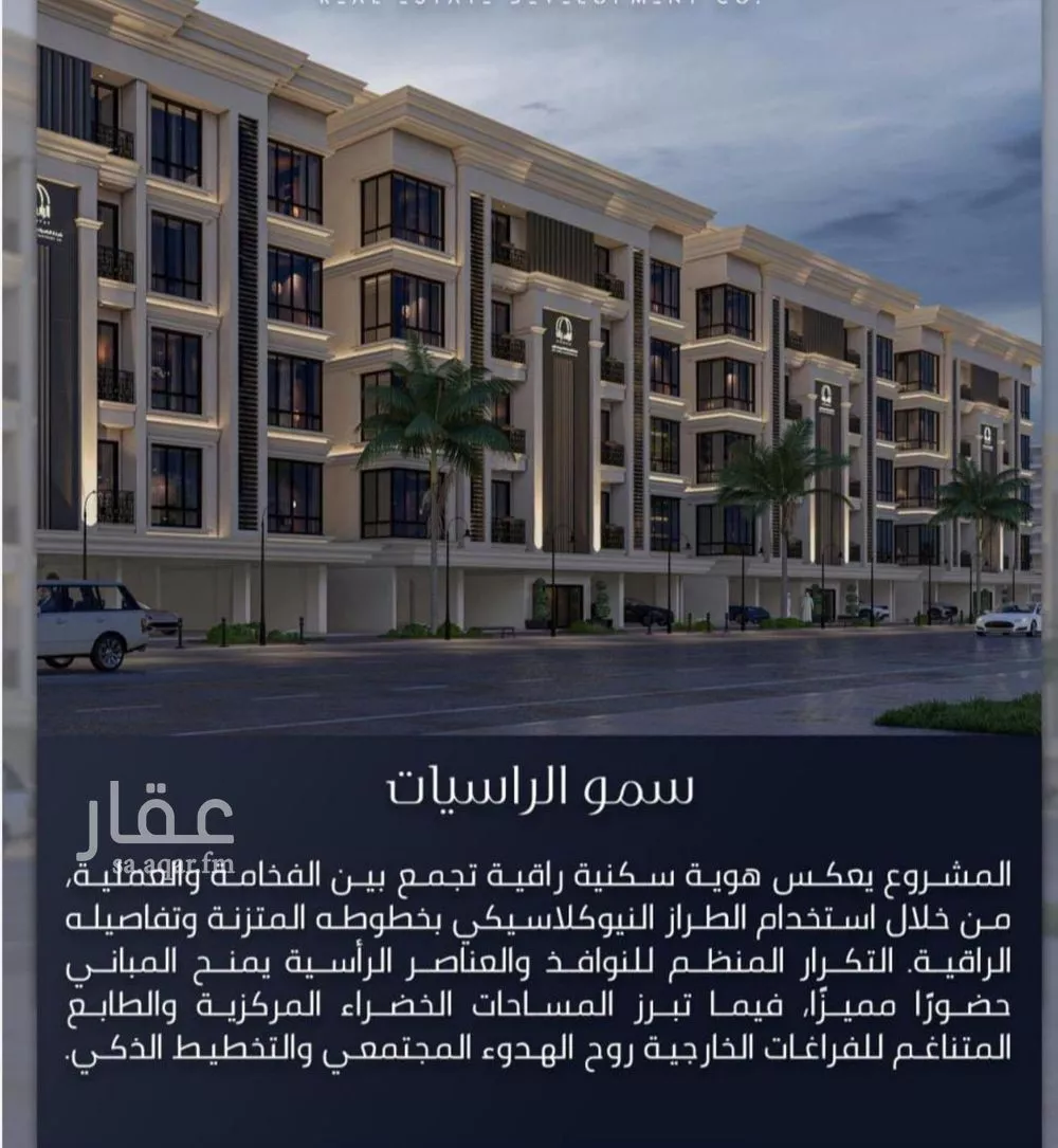 2 bedroom apartment in Al Sawari 7