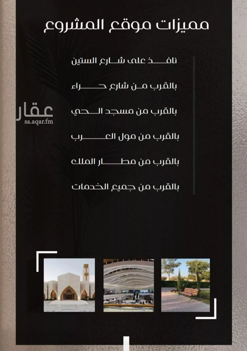 شقة 2 غرف في النزهة 6