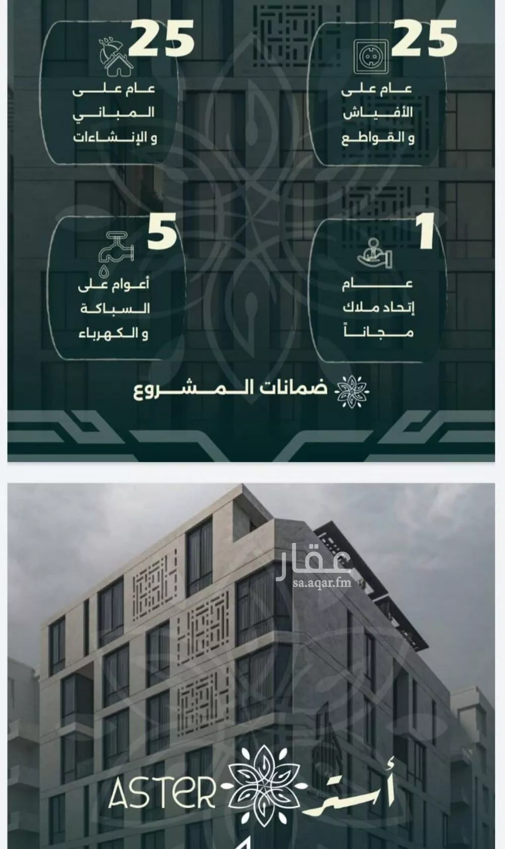 فيلا 4 غرف في الروضة، جدة 5