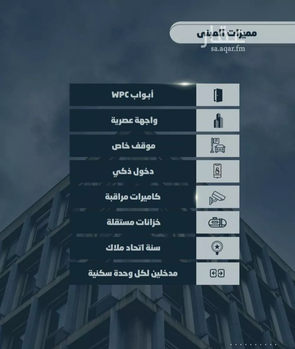 شقة 4 غرف في الصوارى 6