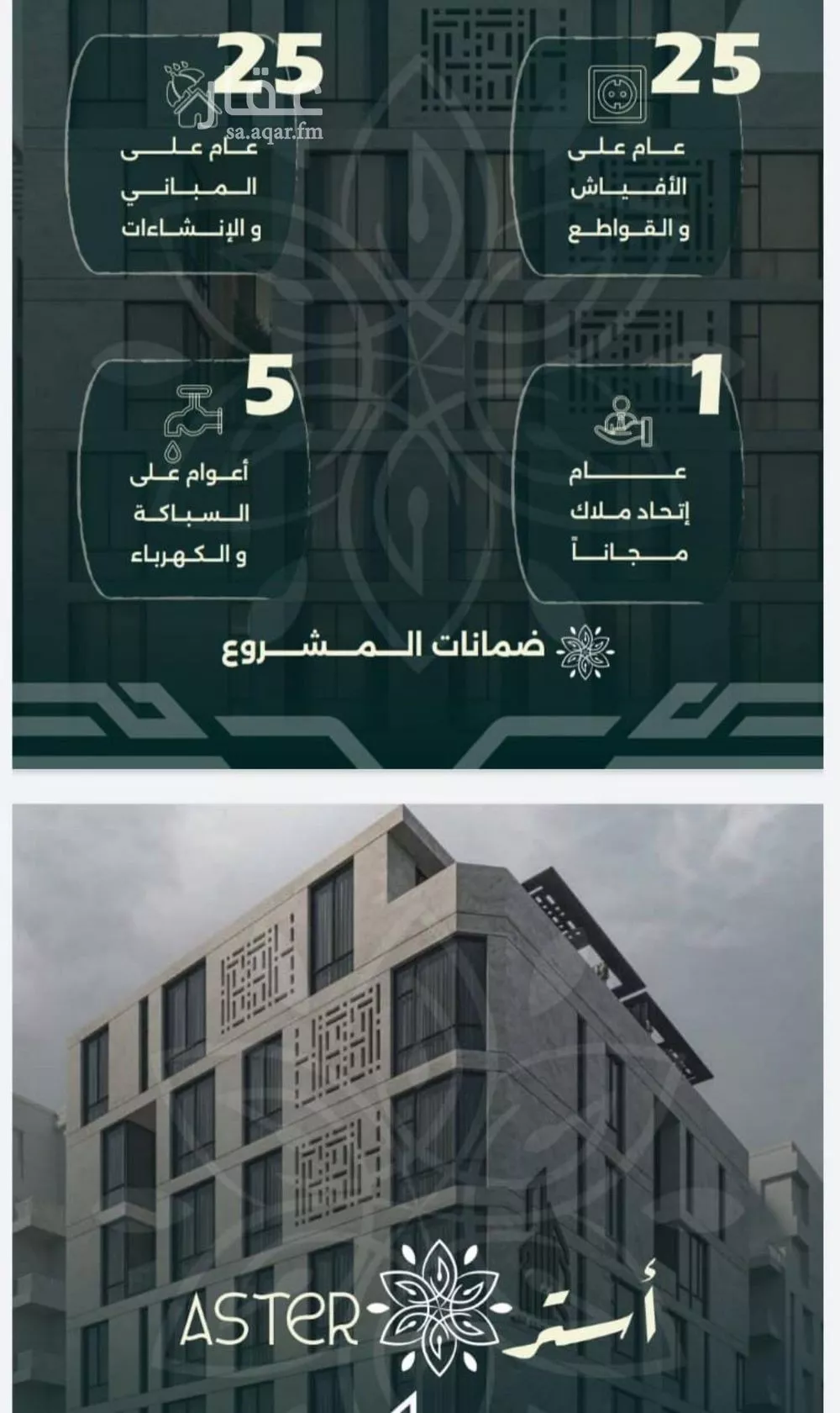 فيلا 4 غرف في الروضة، جدة 6