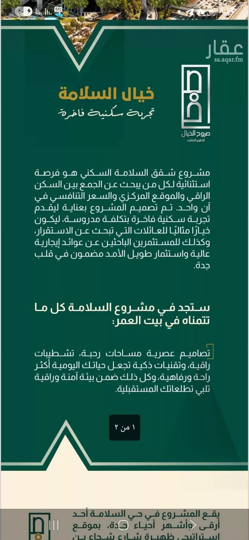 4 bedroom apartment in Al Salamah 4