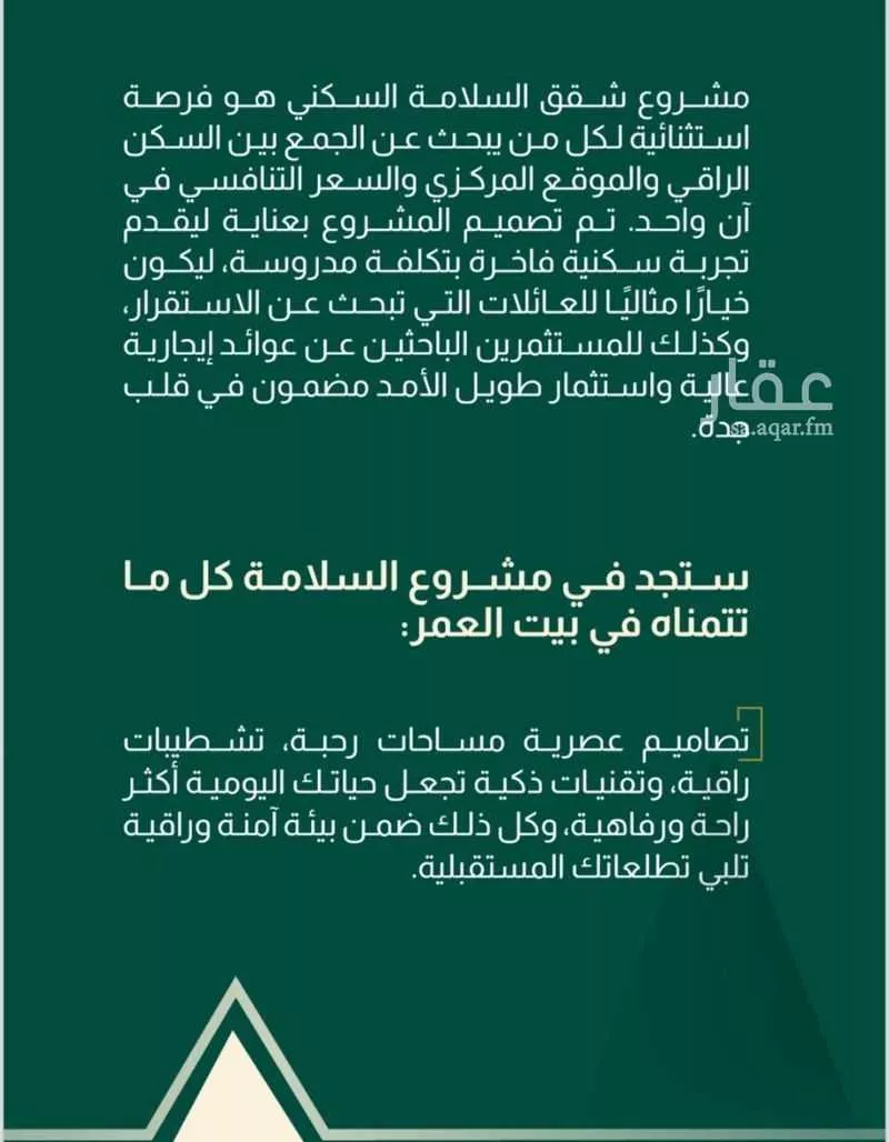 4 bedroom apartment in Al Salamah 6