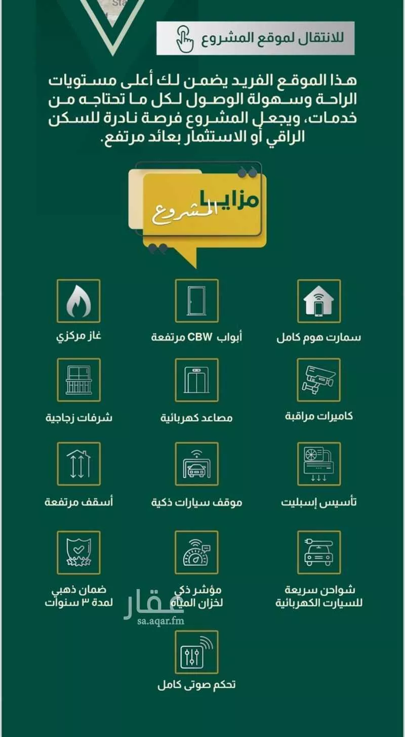 4 bedroom apartment in Al Salamah 7