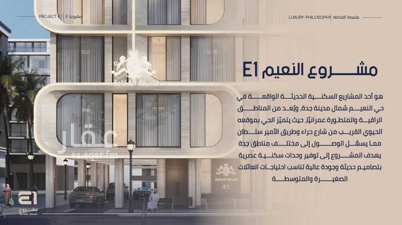 شقة 2 غرف في النعيم، جدة 2