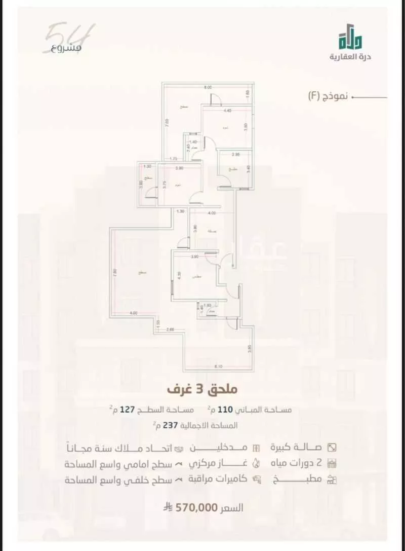 3 bedroom apartment in Ar Rayan 9