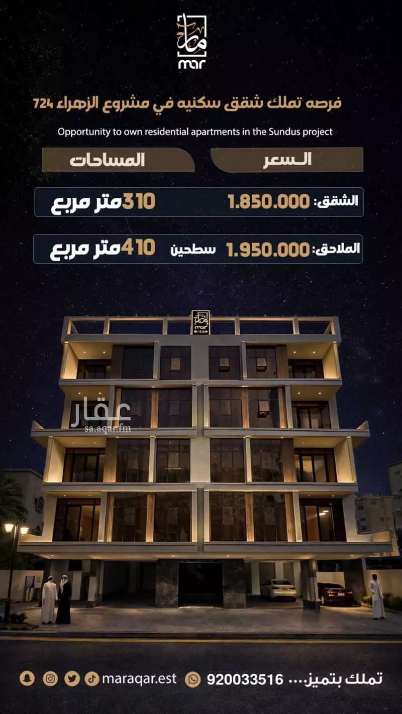 7 bedroom apartment in Al Zahra 17