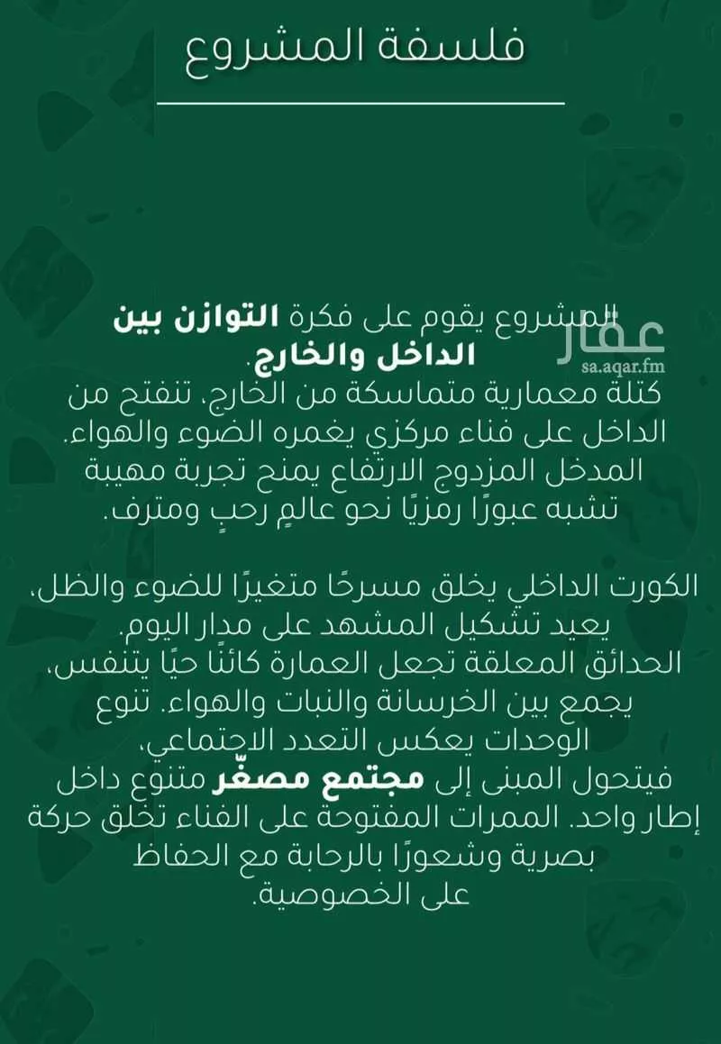 شقة 2 غرف في أبحر الجنوبية 3