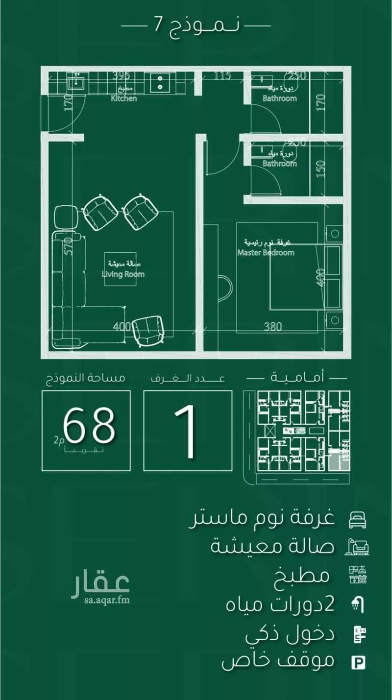 شقة 2 غرف في أبحر الجنوبية 7