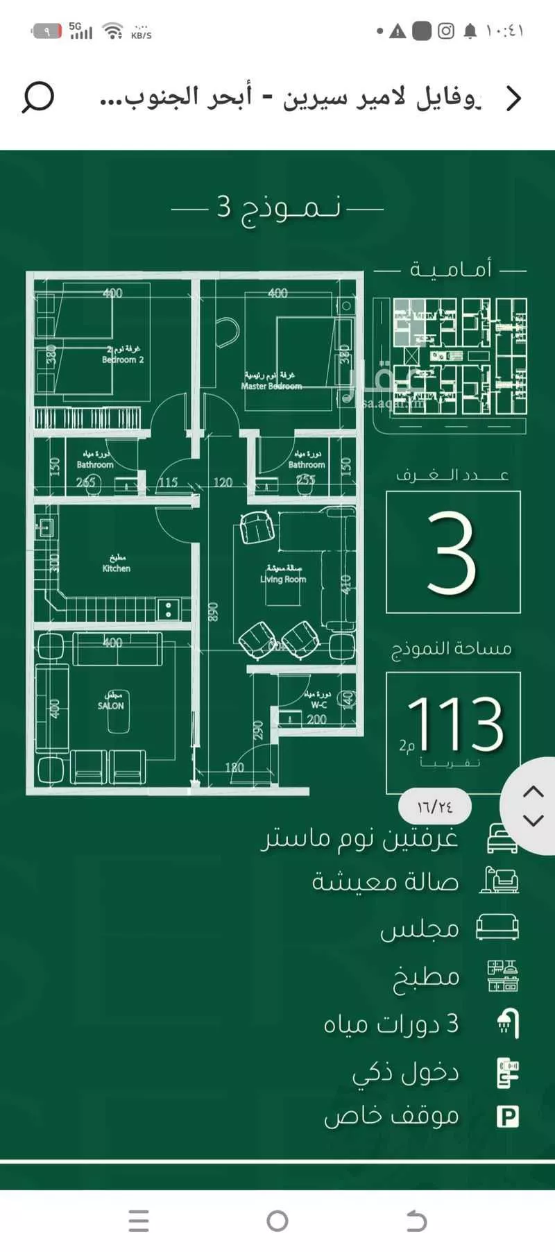 شقة 2 غرف في أبحر الجنوبية 10