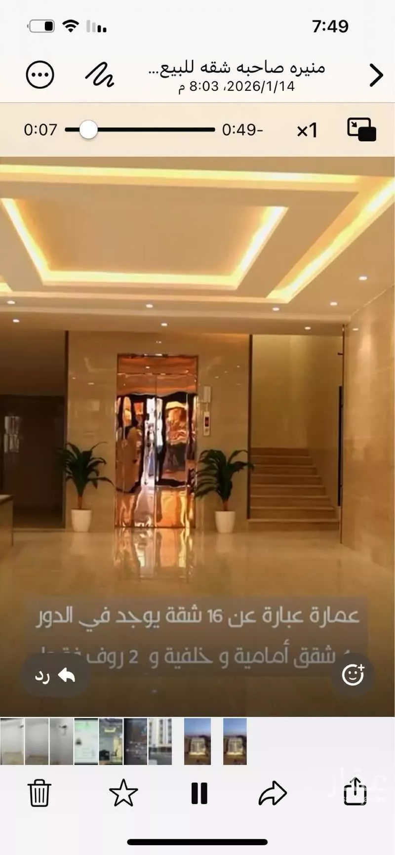 3 bedroom apartment in Um Hableen 7