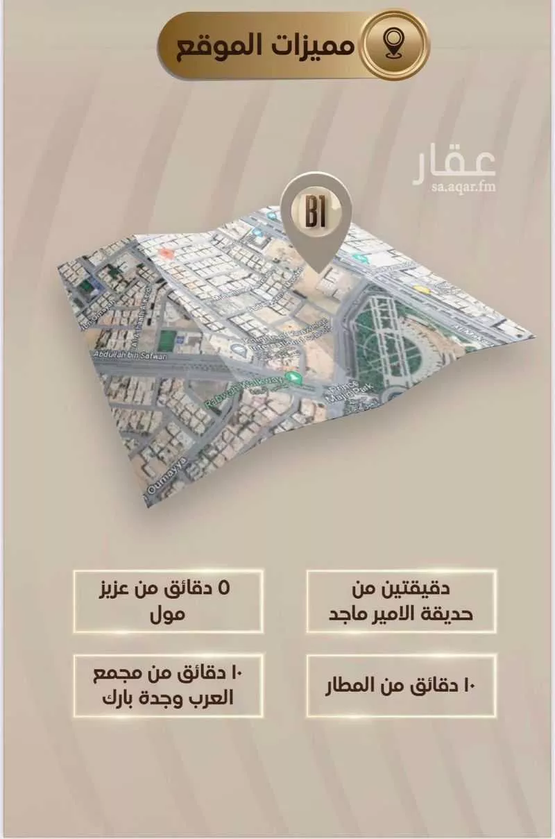 شقة 4 غرف في الربوة 5