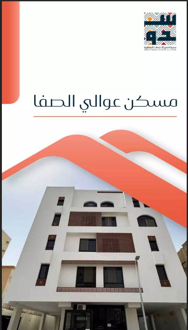 5 bedroom apartment in Al Safa 7