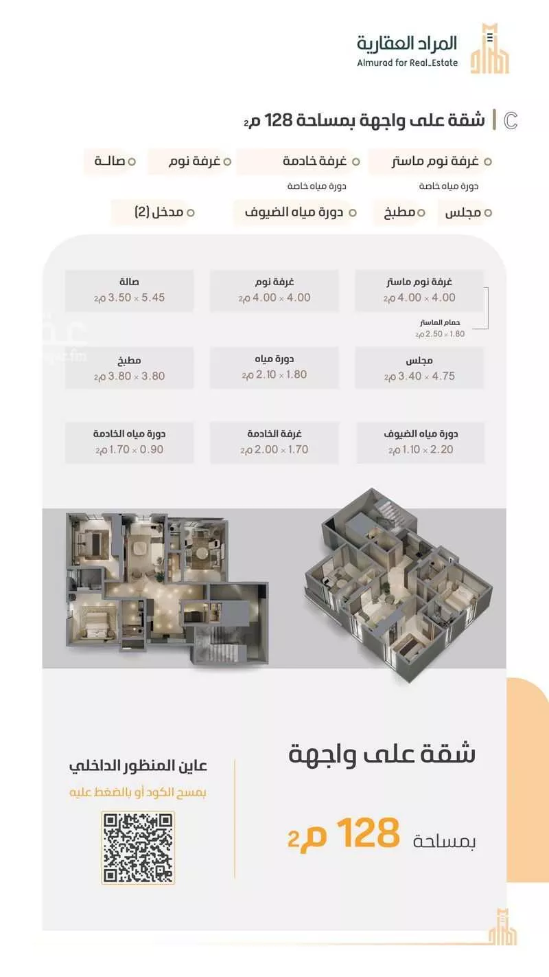 شقة 3 غرف في الزهراء 9