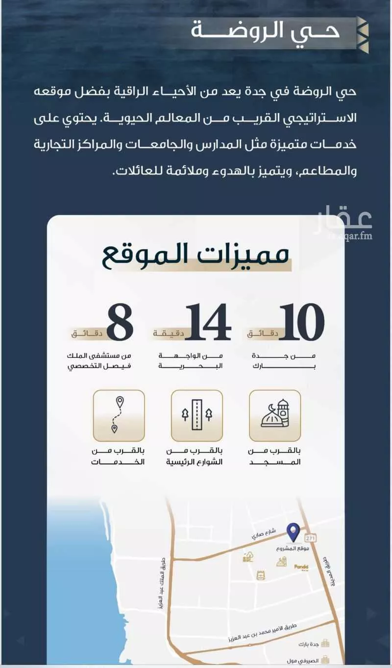 4 bedroom apartment in Al Rawdah 11