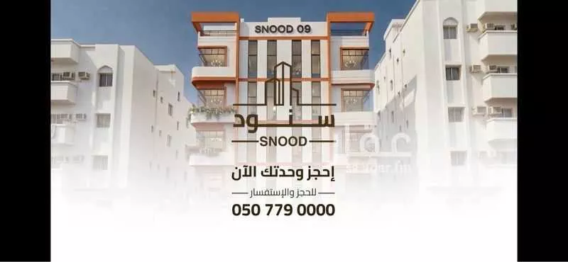 شقة 3 غرف في الروضة 6