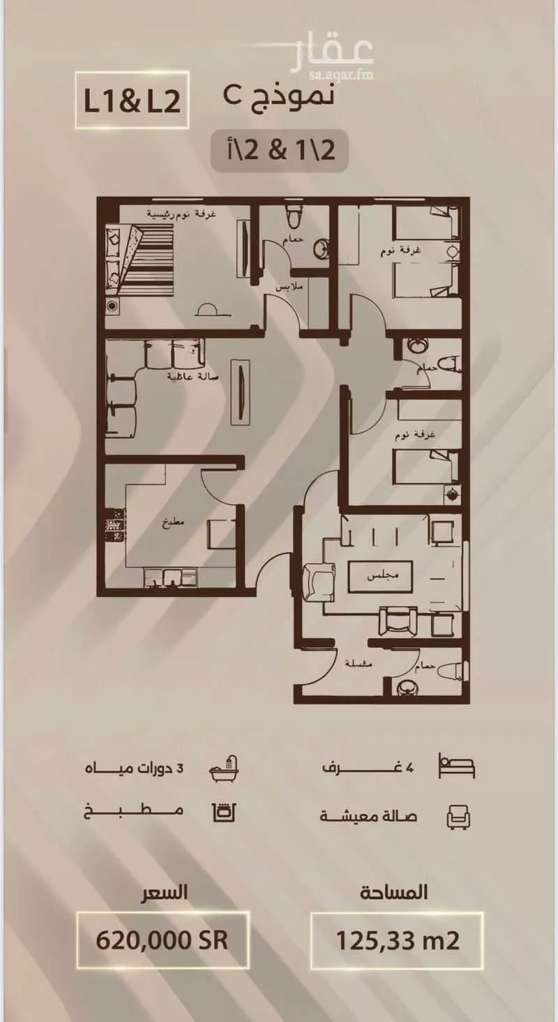 4 bedroom apartment in Al Rabwa 2