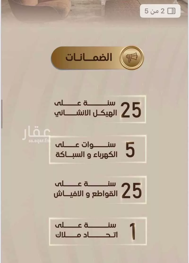 4 bedroom apartment in Al Rabwa 4