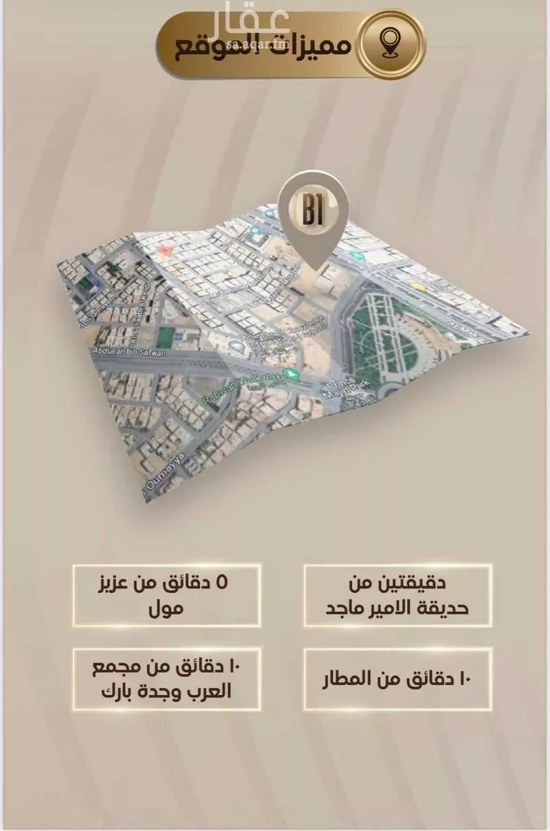4 bedroom apartment in Al Rabwa 5