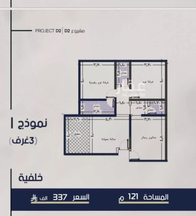 3 bedroom apartment in Al Marwa 3