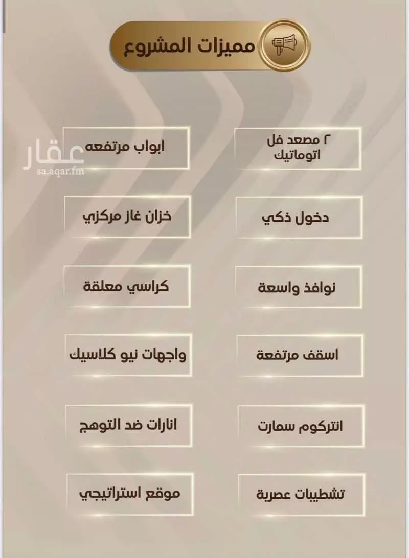 شقة 4 غرف في الربوة 3