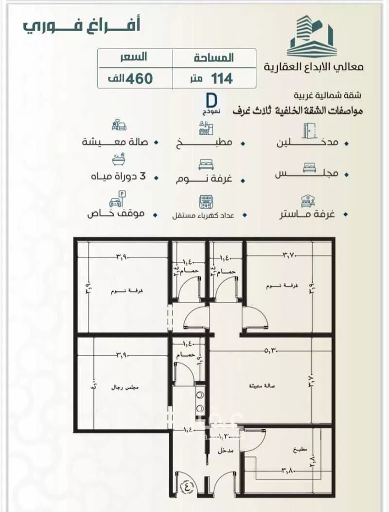 3 bedroom apartment in Al Nuzhah 2