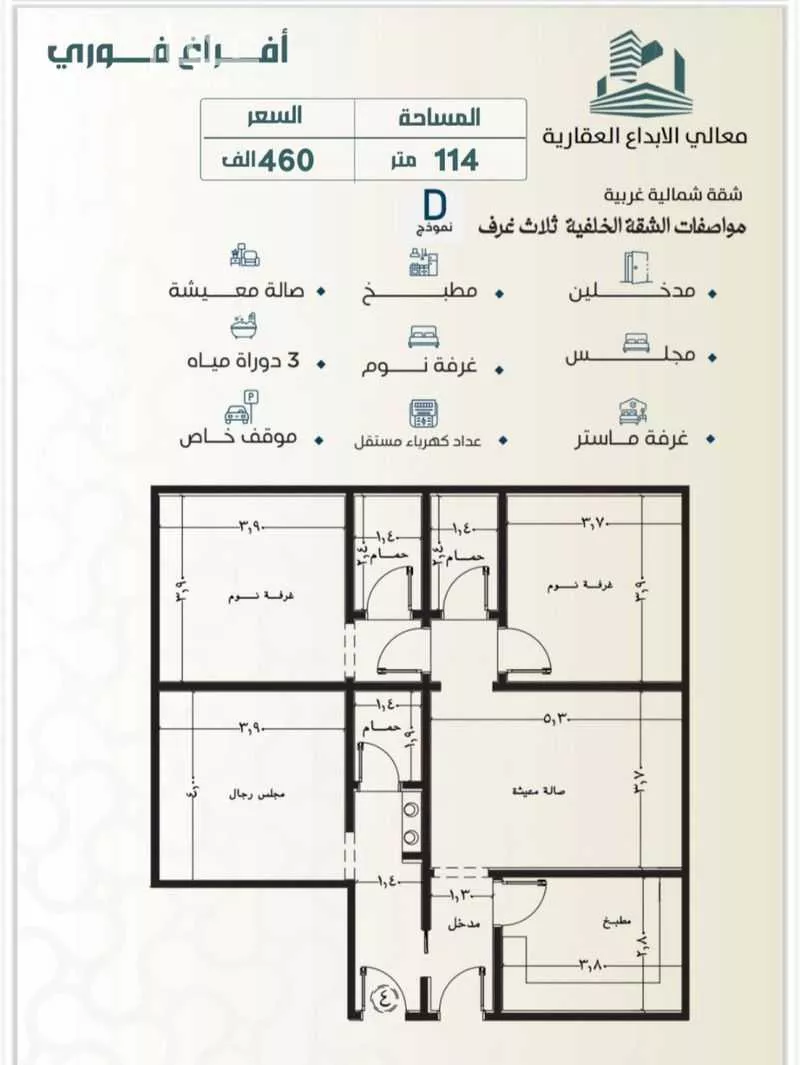 3 bedroom apartment in Al Nuzhah 5