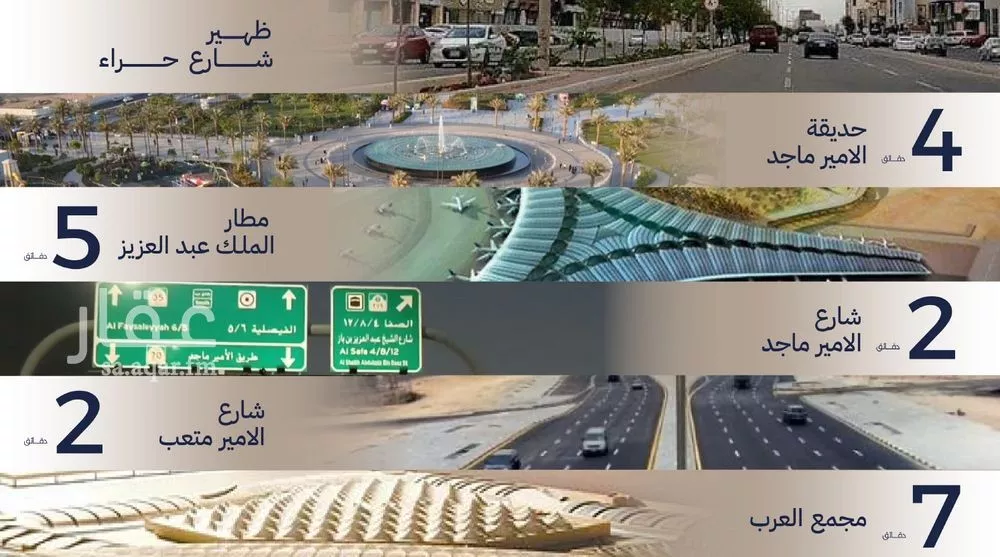 شقة 4 غرف في المروة 8
