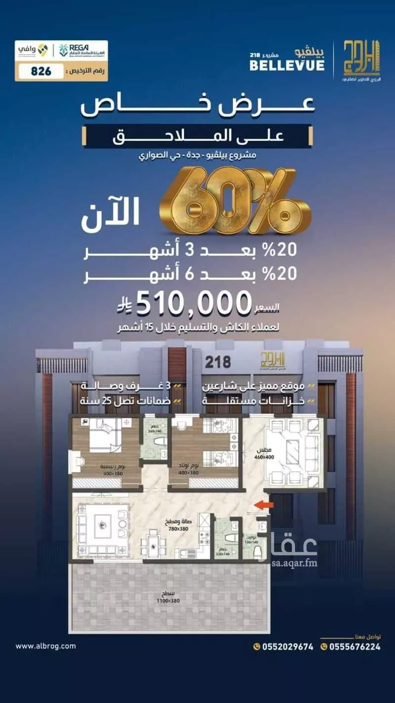 3 bedroom apartment in Al Sawari 2