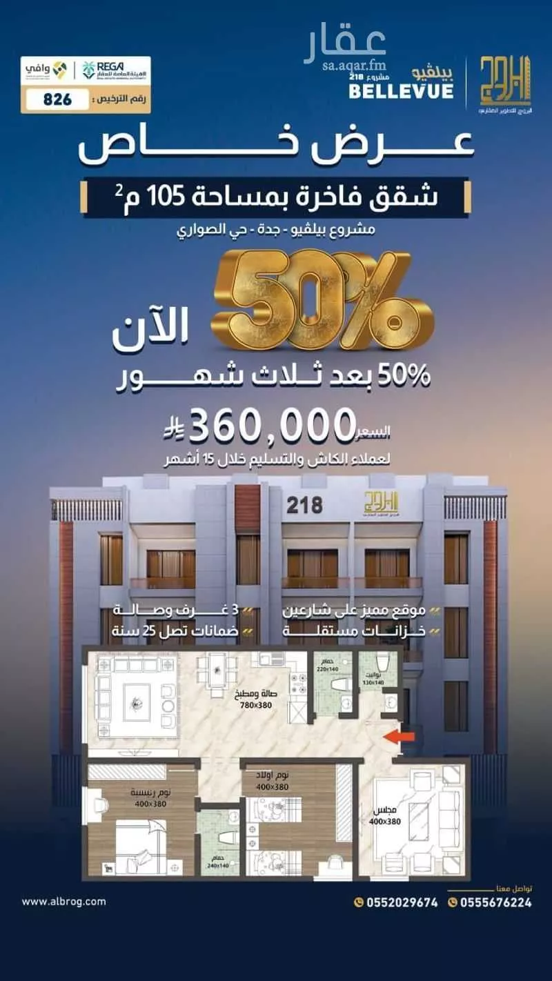 3 bedroom apartment in Al Sawari 3
