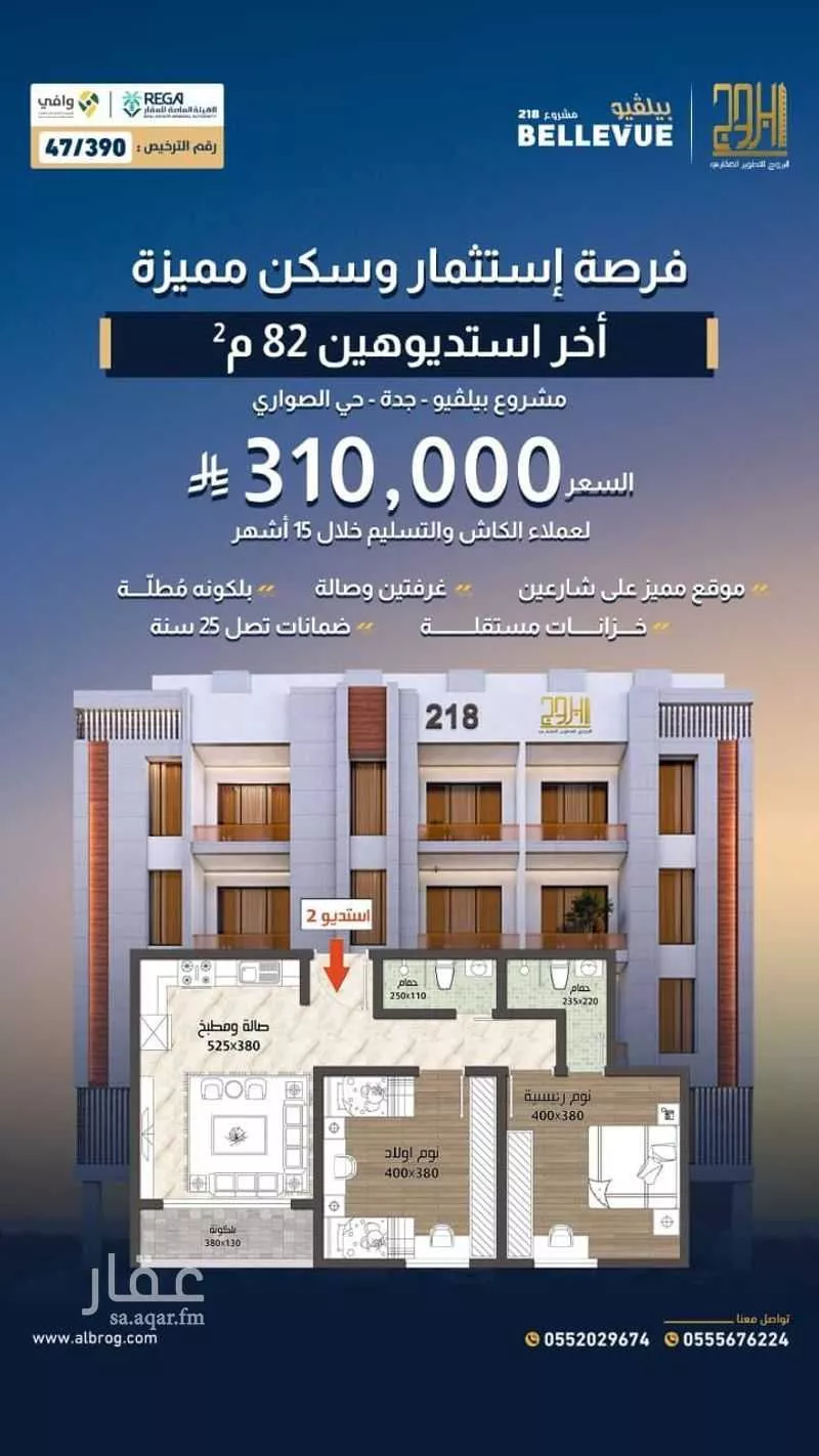 3 bedroom apartment in Al Sawari 4