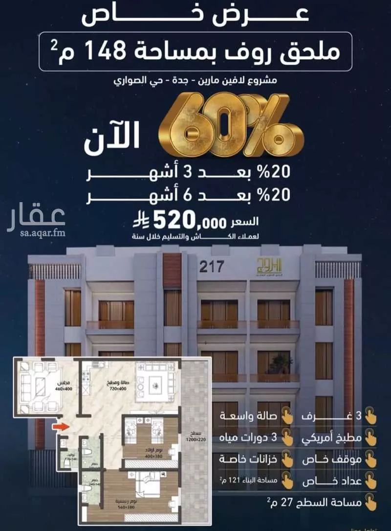 3 bedroom apartment in Al Sawari 5