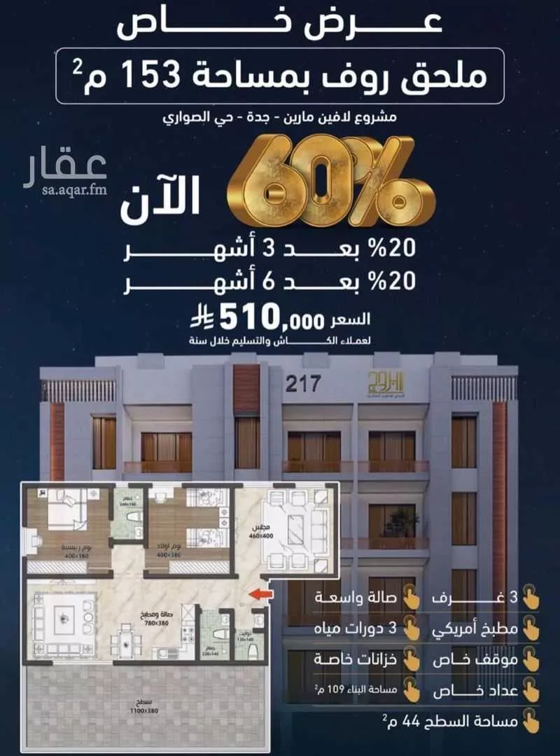 3 bedroom apartment in Al Sawari 6