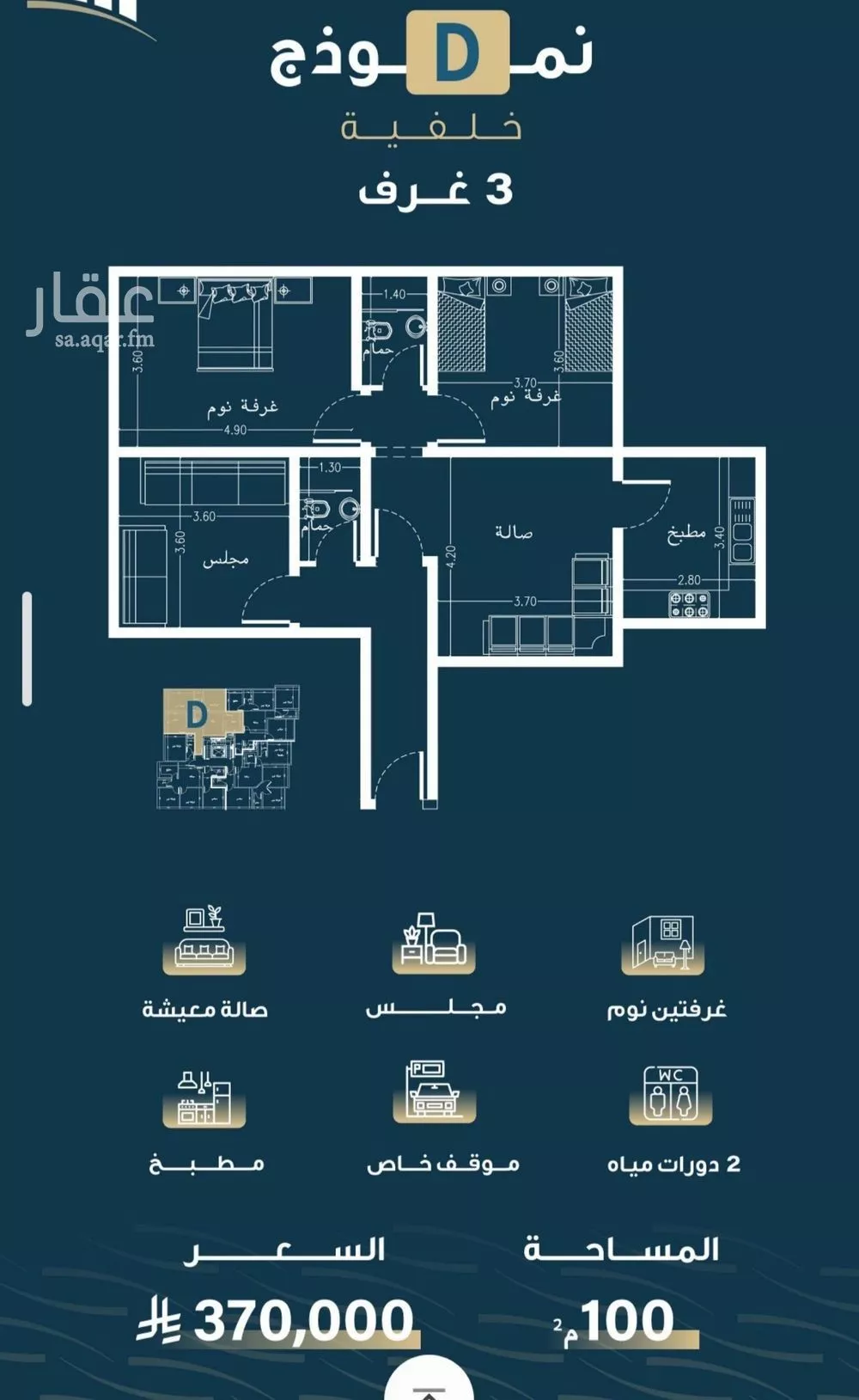 3 bedroom apartment in Al Naseem 4